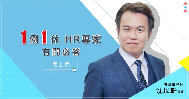 【宇恒週報】勞工有普通傷病情事，相關請假權利行使完畢後，雇主得否婉拒員工申請留職停薪？