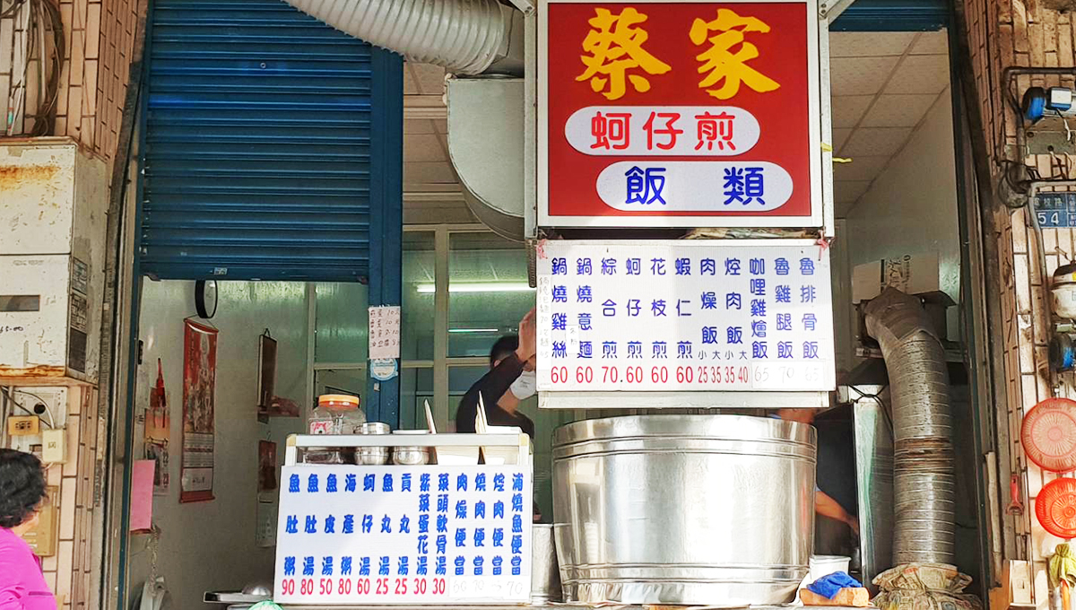 美食樂/左營眷村軍品街饕客私房料理