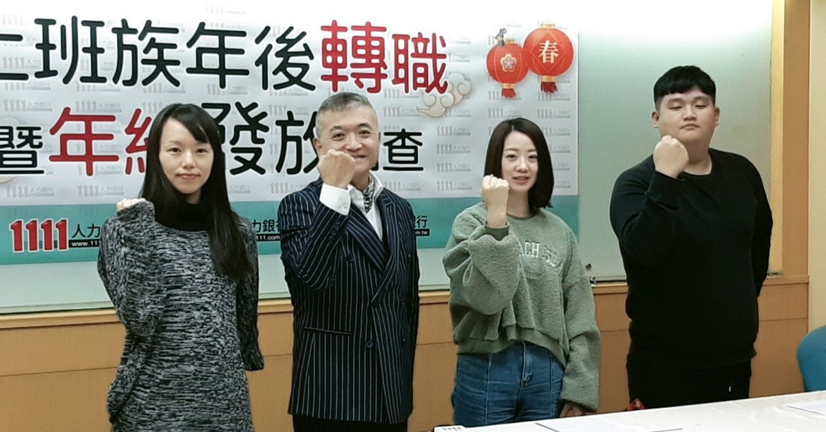 年後職場大風吹？！8成8上班族蠢蠢欲動