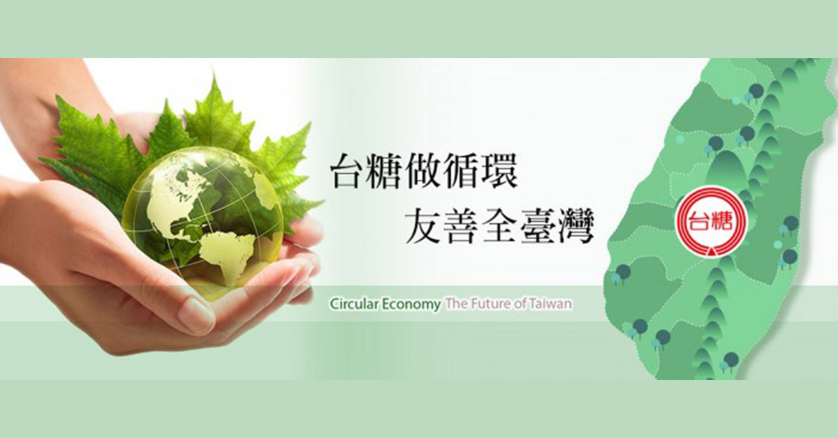 台糖招考新進工員 7月下旬報名