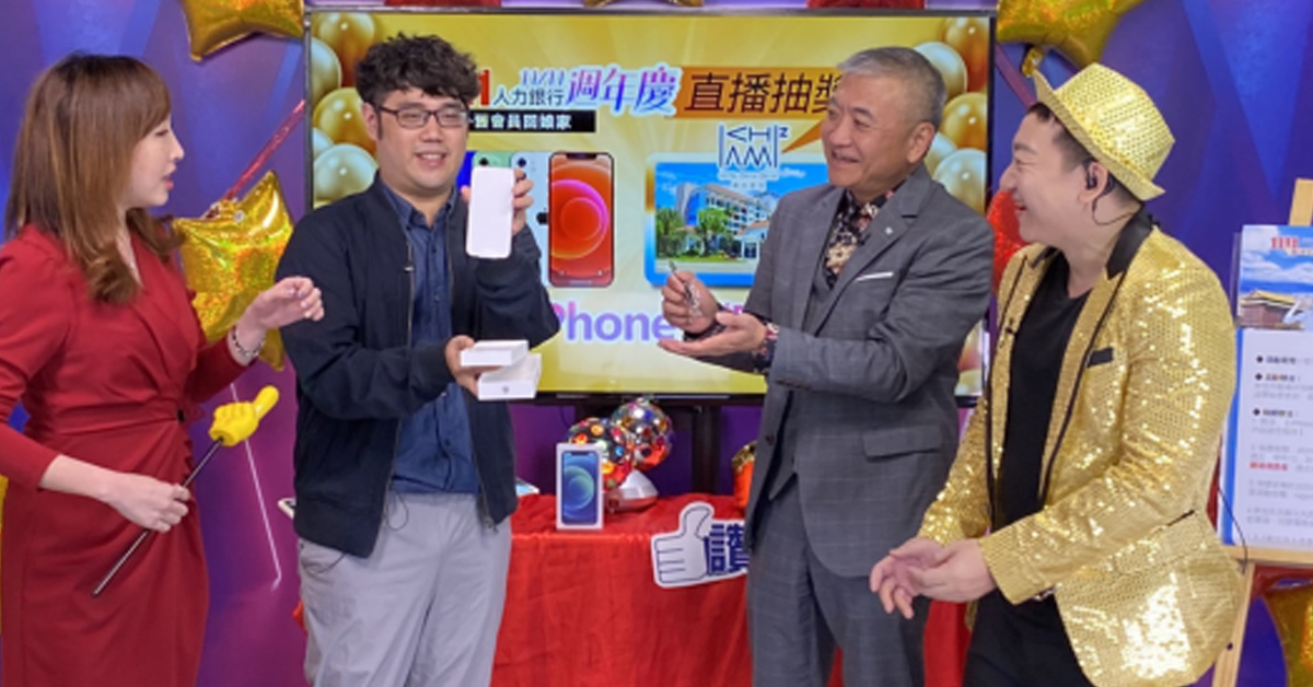 天天抽iPhone12 獲獎者驚呼是真ㄟ！