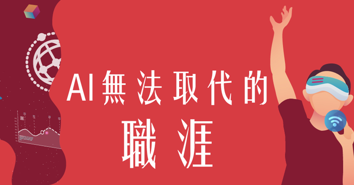 疫情影響下，勞工與企業的數位轉型