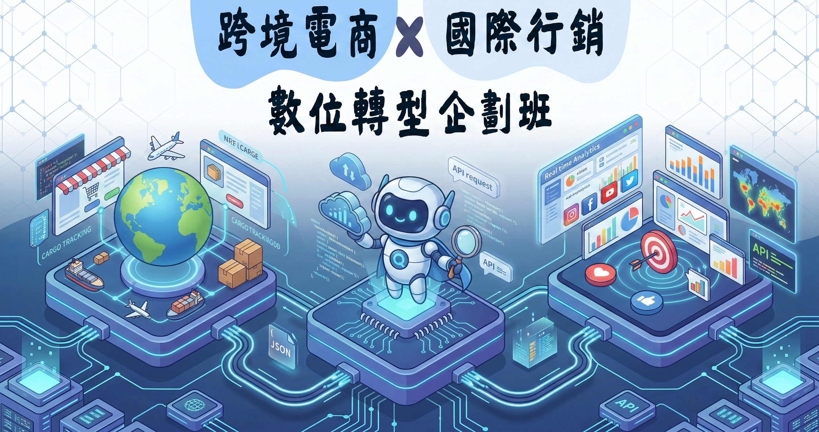 上課還能領萬元獎金！高科大「跨境電商與國際行銷數位轉型企劃班」即日起報名，AI、ESG、跨境電商技能一次解鎖