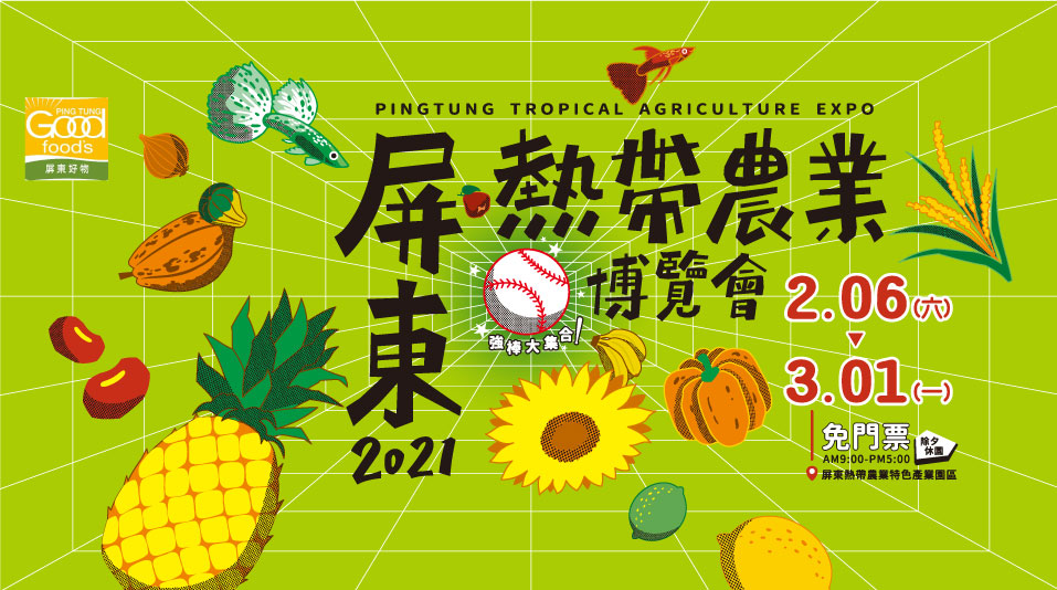 2021屏東熱帶農業博覽會 彩稻田、灰姑娘城堡等20主題展區玩到瘋