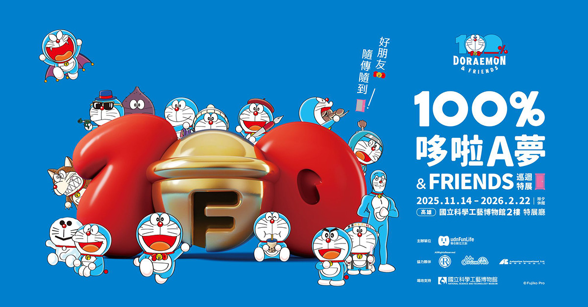 粉絲敲碗成功！12米高哆啦A夢空降高雄 《100%哆啦A夢&FRIENDS 巡迴特展 高雄站》11/14南下展出 超過100種立體造型哆啦A夢一次滿足