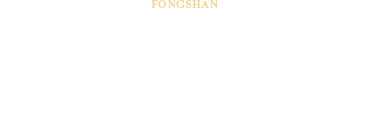 高雄鳳山｜鳳山一日遊與美食推薦