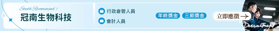 冠南生物科技有限公司人才招募