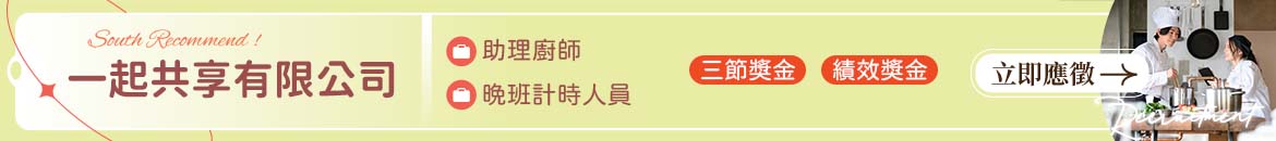 一起共享有限公司人才招募