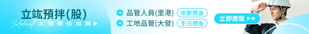 展翅國際企業社人才招募