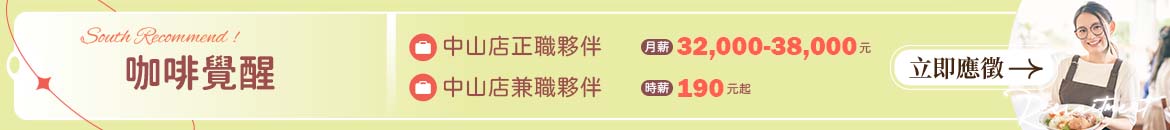冠來汽車玻璃人才招募