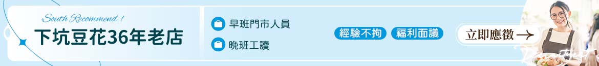 銘岱實業人才招募