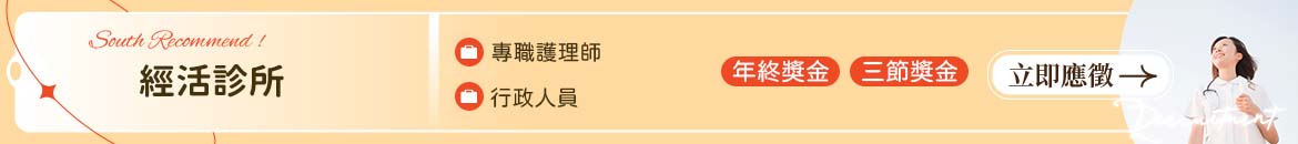 璟旺食品人才招募