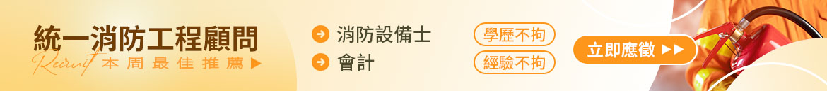 花緹舒活養生會館人才招募