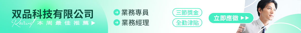 双品科技有限公司人才招募