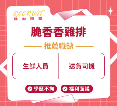 禽宴食品有限公司人才招募