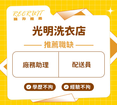 和興隆順企業人才招募