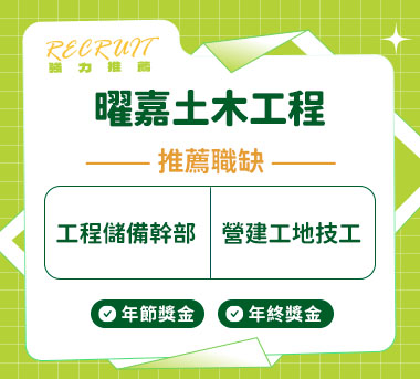 大金汽車國際人才招募