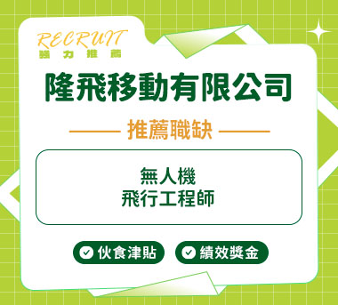 大金汽車國際人才招募