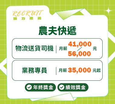 川貴麻辣干鍋人才招募