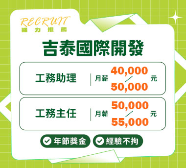 管昌企業人才招募