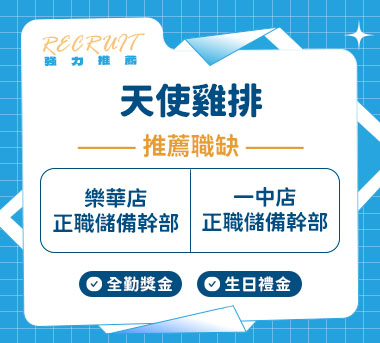 天使甯芷有限公司人才招募